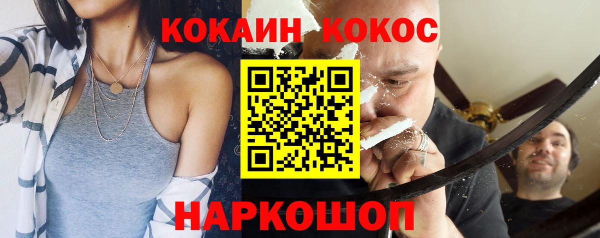 Кокаин Columbia Железногорск