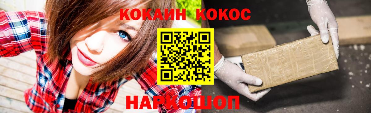 COCAIN  COCAIN 97%  Вход с VPN  даркнет сайт  Кокаин Колумбийский  Железногорск 