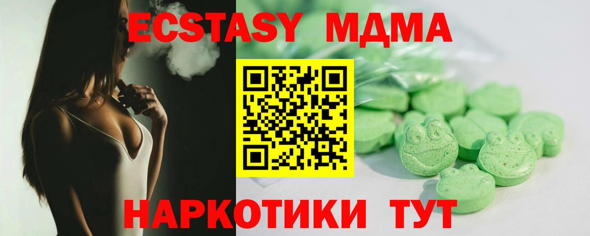 Экстази  Железногорск  Вход с VPN  Кокаин  Мефедрон   МАРИХУАНА  Гашиш 
