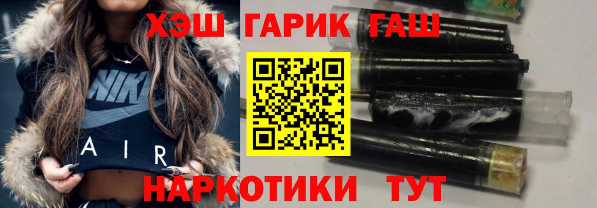 цены   Гашиш VHQ  Железногорск  Вход с VPN  ГАШ гашик  ГАШИШ 