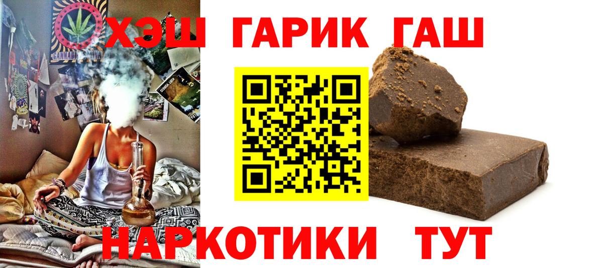 ГАШИШ VHQ Железногорск