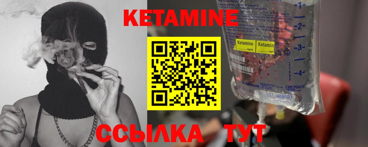 КЕТАМИН ketamine  Вход с VPN  КЕТАМИН ketamine  Железногорск 