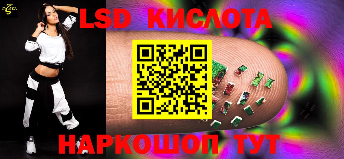 LSD-25 экстази ecstasy Железногорск