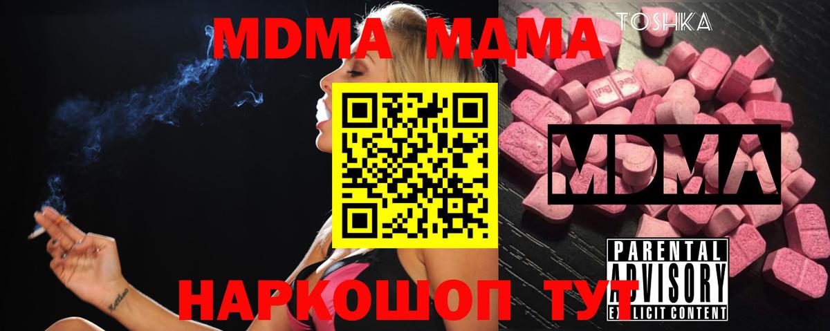 МДМА crystal Железногорск