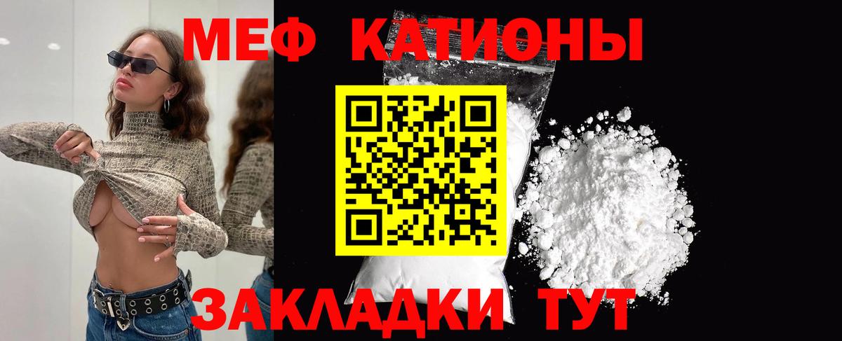 МЕФ кристаллы Железногорск