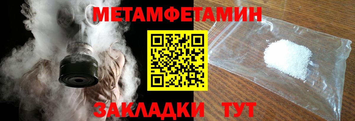 Железногорск  Первитин Декстрометамфетамин 99.9%  Вход с VPN 