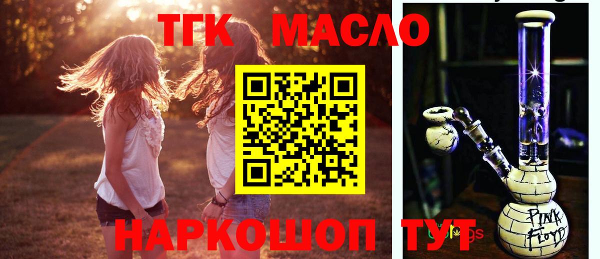 ТГК Wax  Вход с VPN  Дистиллят ТГК Wax  Железногорск 